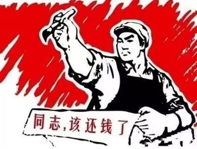 黔西市个人债务清收
